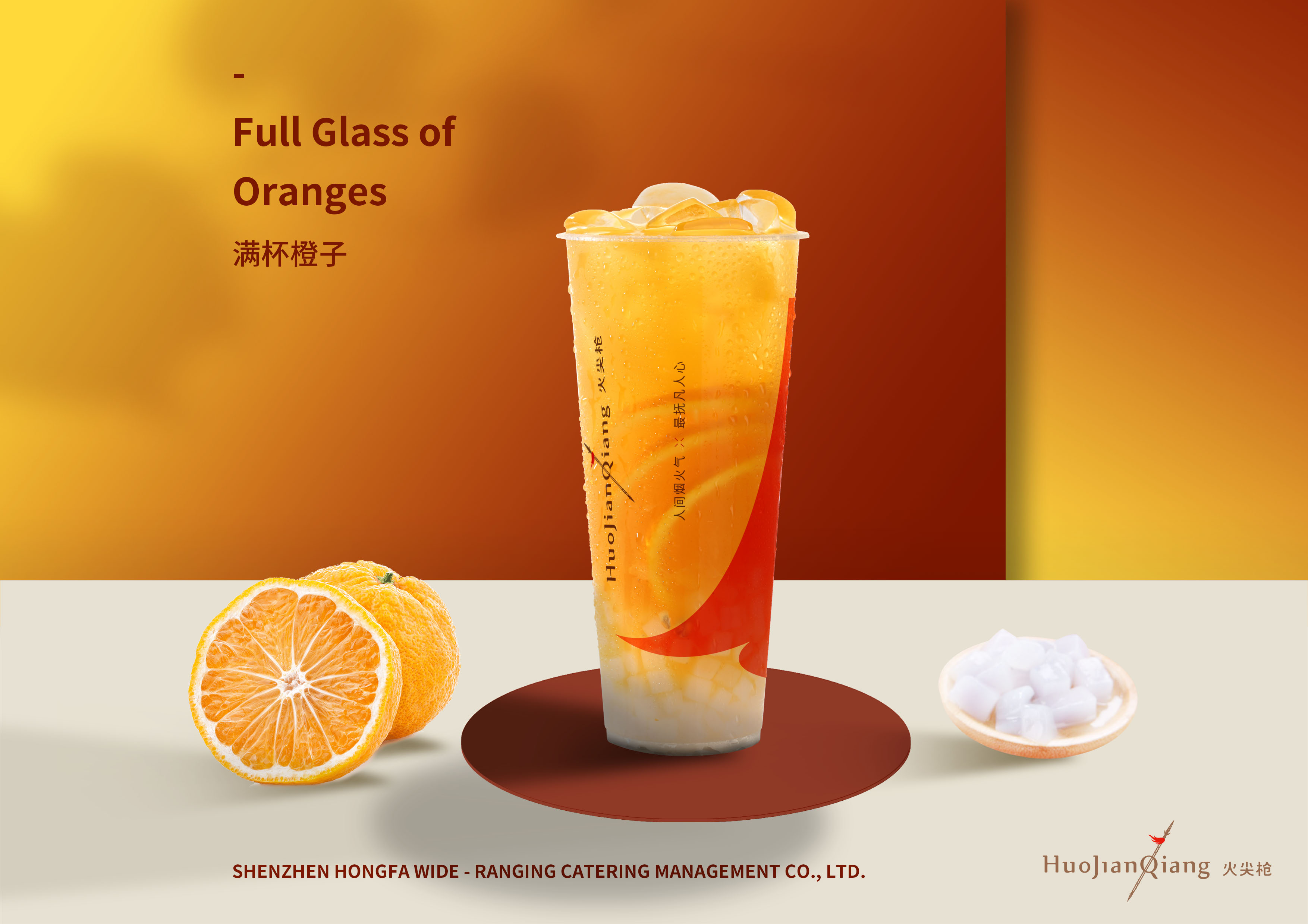 满杯橙子